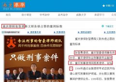南京廖华：重庆律师张智勇释义职务侵占罪的量刑标准