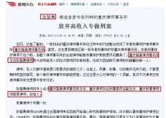民主与法制网：张智勇就锻造首家专做刑辩的重庆律师事务所接受采访
