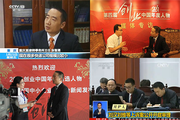 张智勇律师及其团队成员就诸多法律问题在中央电视台报道出镜