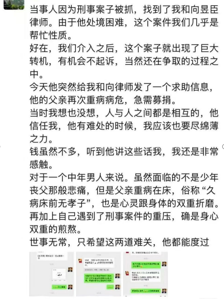 案件当事人家庭救助记录