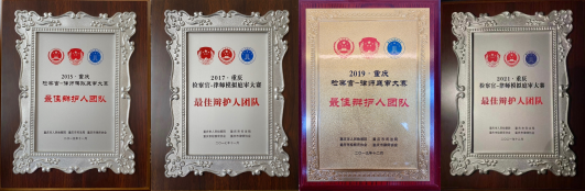 重庆检察官-律师庭审大赛四届最佳辩护人团队奖牌