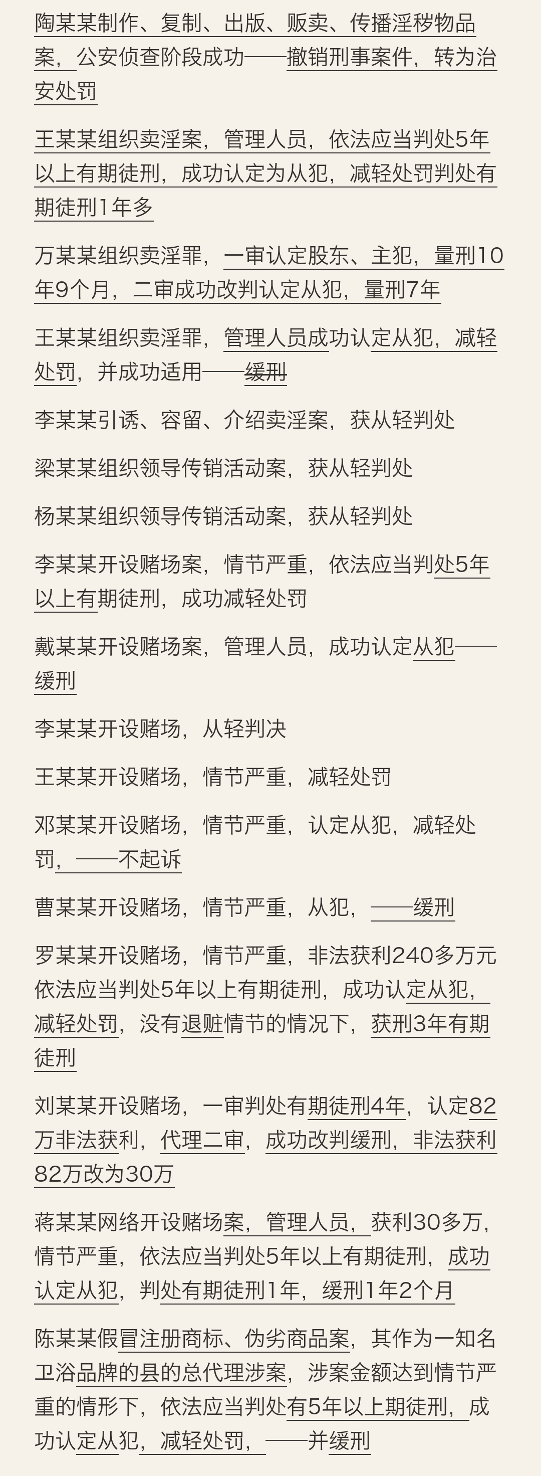 刘渝律师简介第3张，共4张