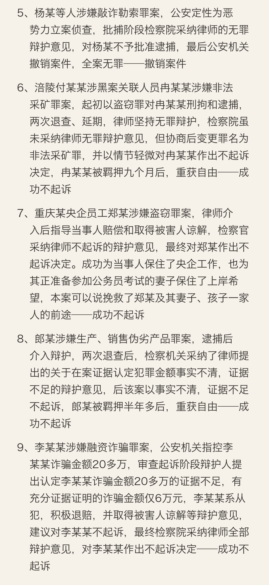 黄文滔律师简介图2