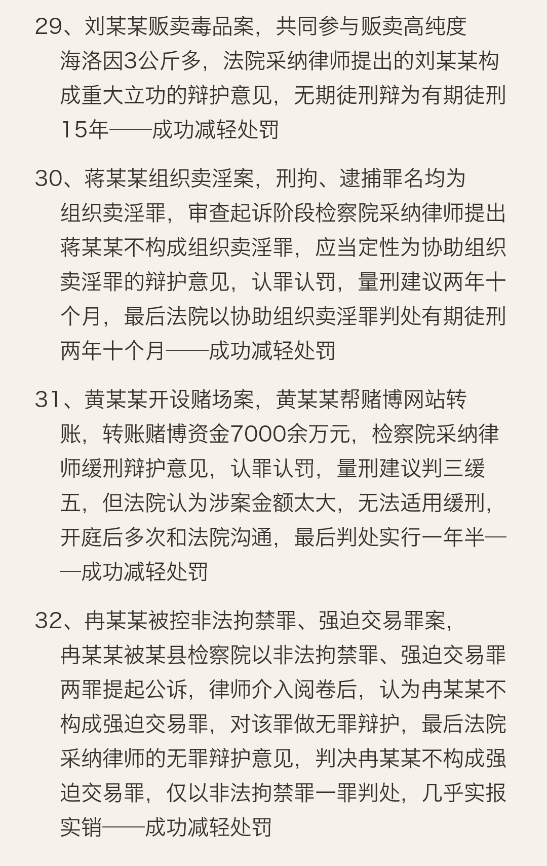 黄文滔律师简介图7