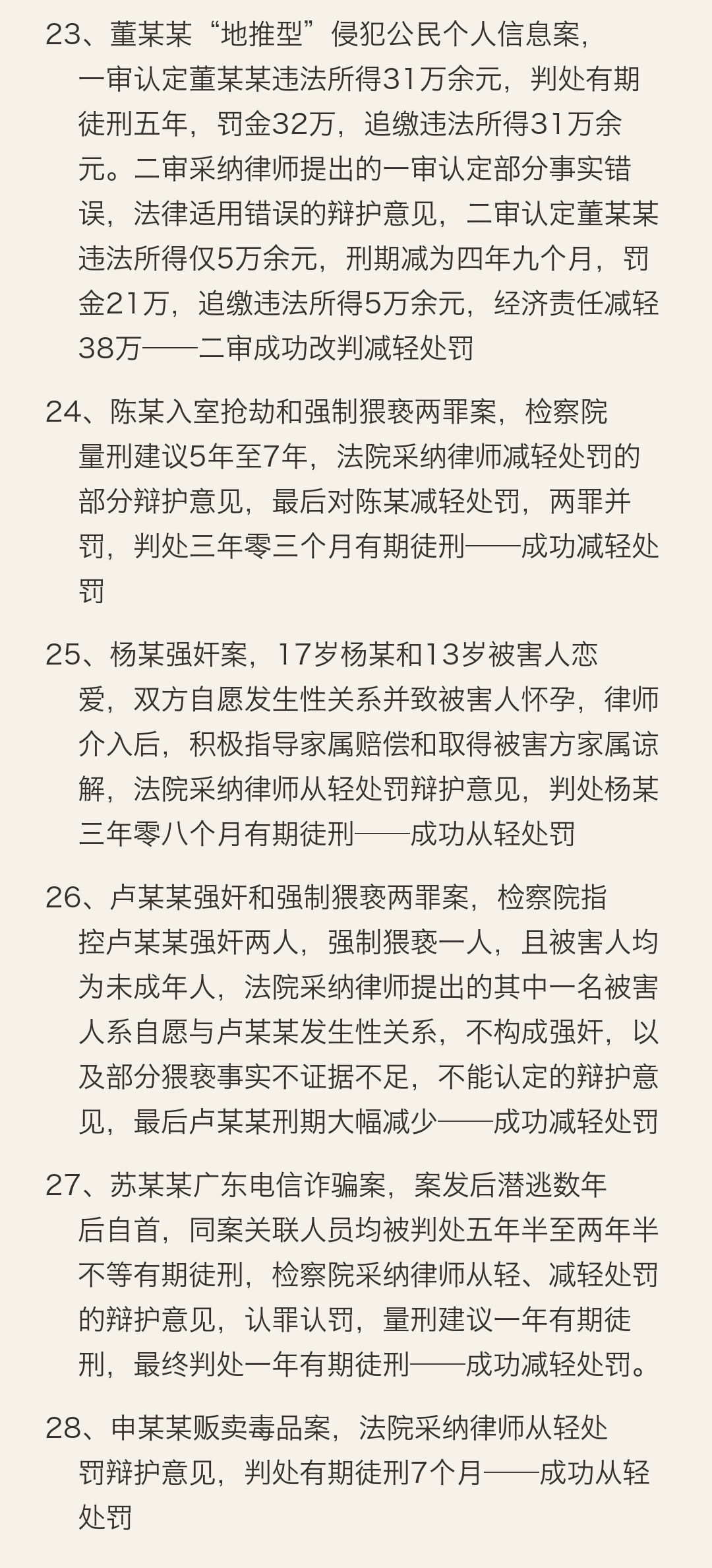 黄文滔律师简介图6
