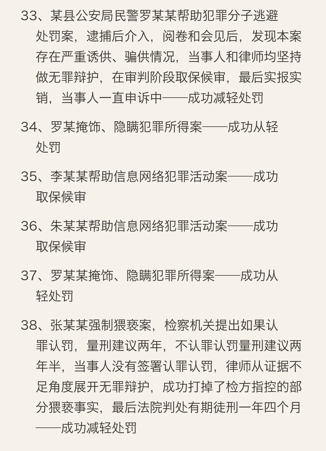 黄文滔律师简介图8