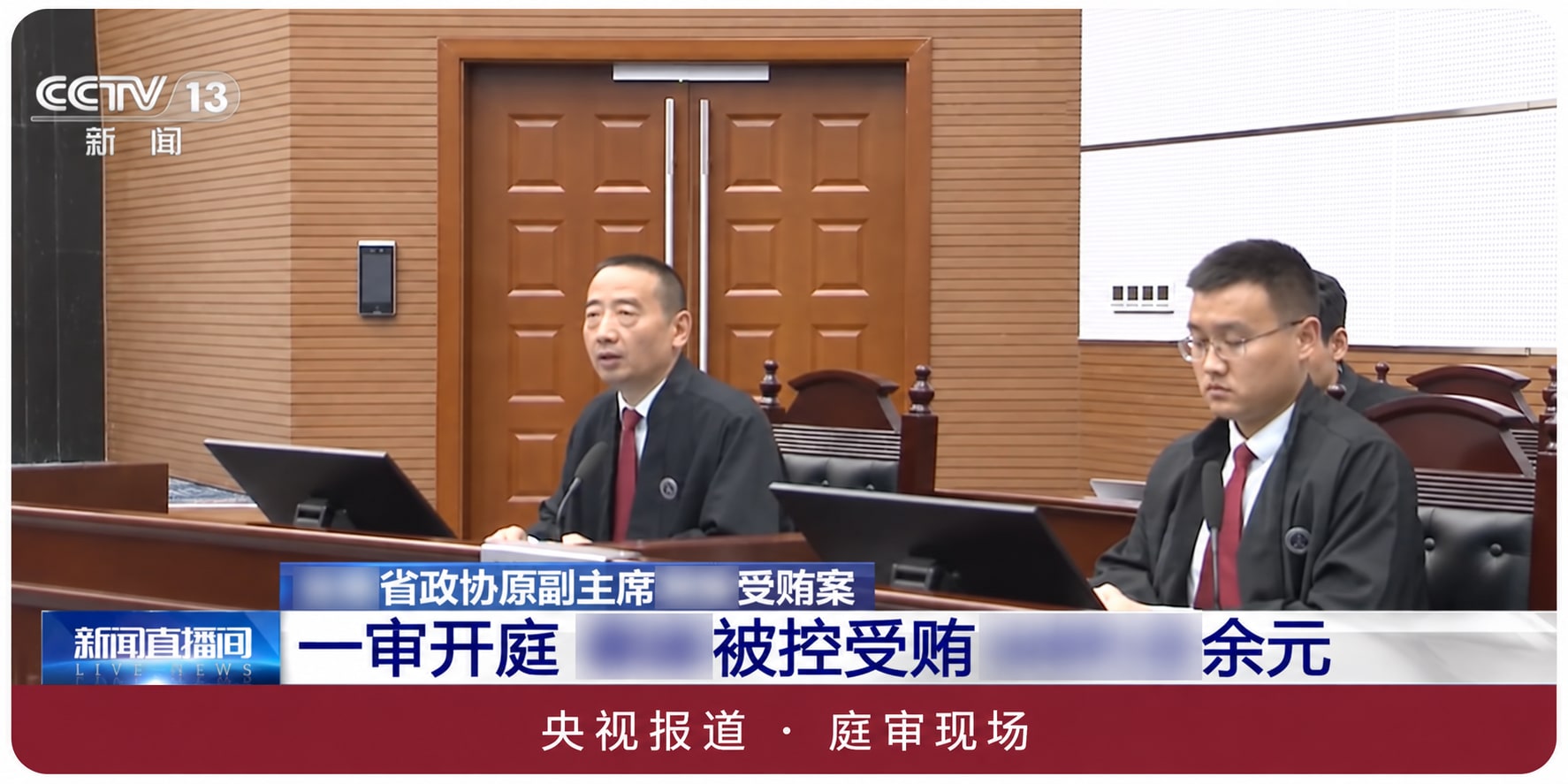 央视报道 · 庭审现场
